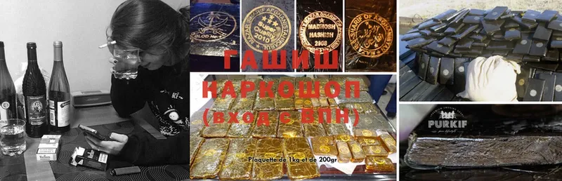 ГАШ гарик  купить   Тосно 